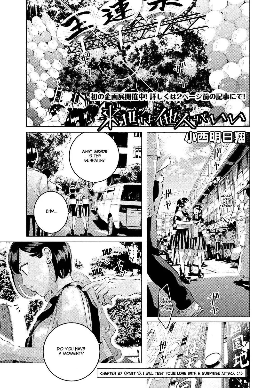 Raise wa Tanin ga Ii Chapter 27.1 2